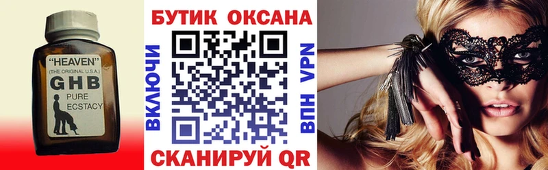 Бутират 1.4BDO  Торопец 