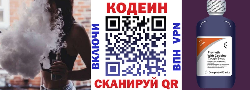 где продают   Торопец  Кодеин Purple Drank 