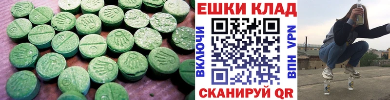 цены наркотик  Торопец  Экстази ешки 