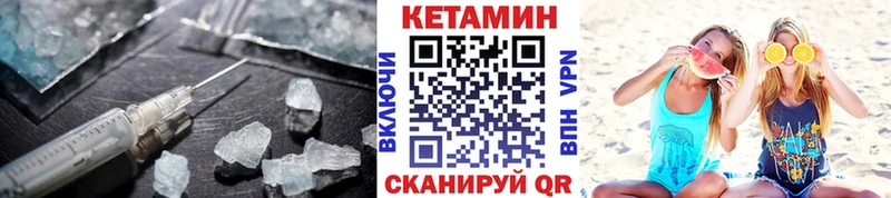 где продают   Торопец  КЕТАМИН ketamine 
