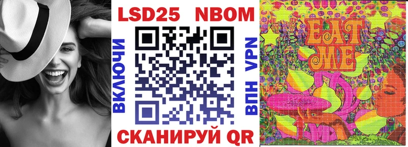 Марки 25I-NBOMe 1,8мг цены Торопец